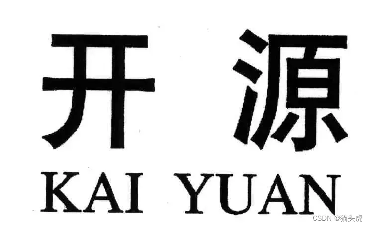 开源协议对比：局限性、应注意事项与详细对比