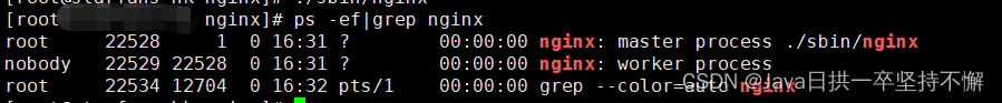 linux centos 安装JDK、tomcat、nginx教程记录