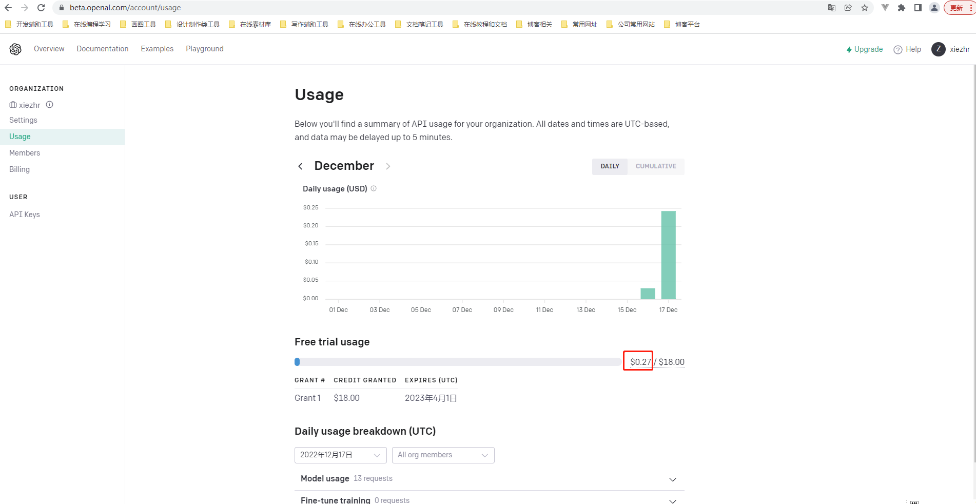 Java程序接入ChatGPT