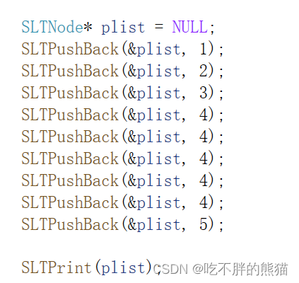 【数据结构初阶】单链表SLlist