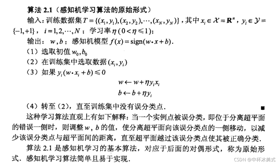 algorithm convergence感知机是误分类驱动的，要找到感知机的误分类的上界。明白在什么条件下，感知机是有用的？