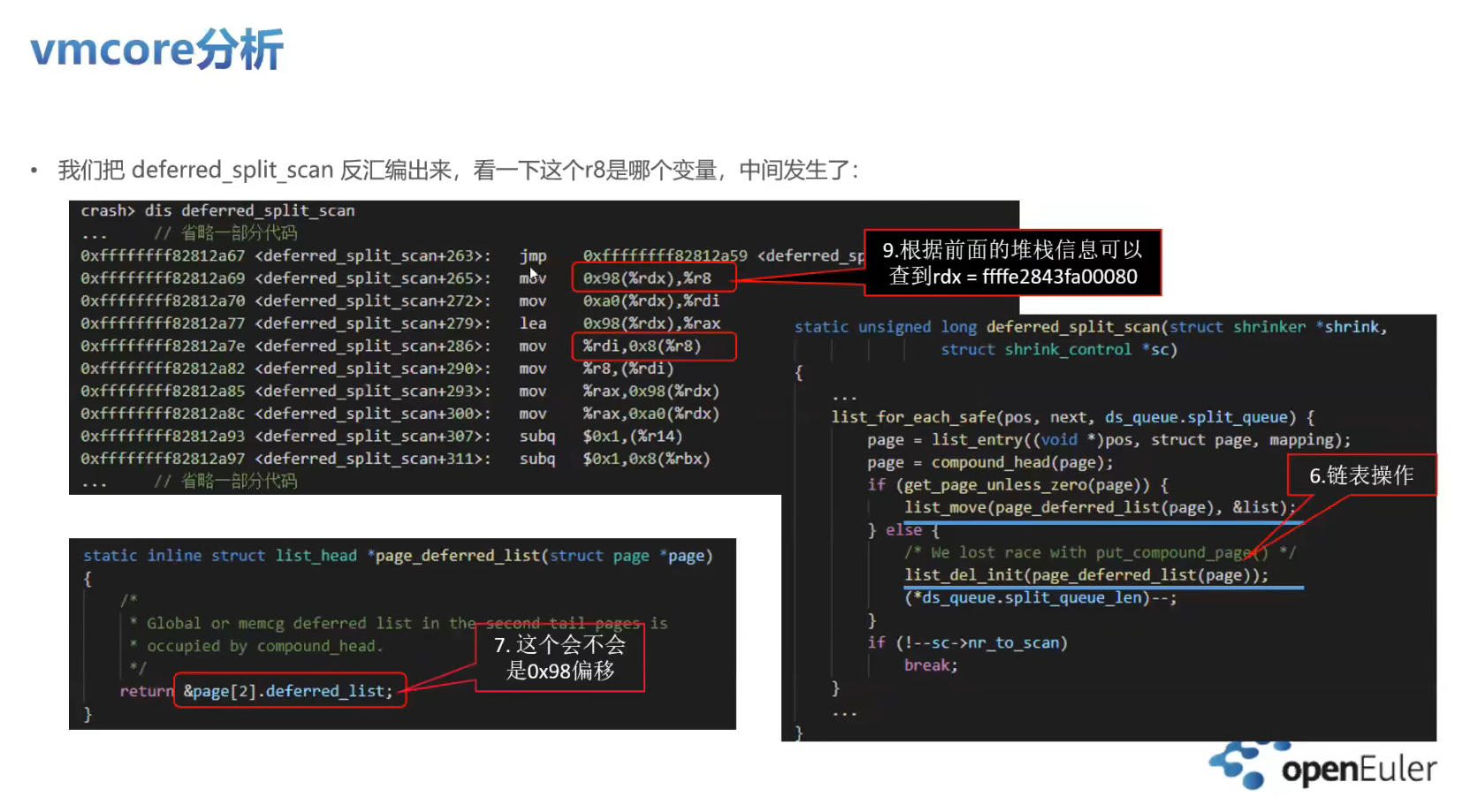 Crash工具基本使用及实战分享_crash 教程-CSDN博客
