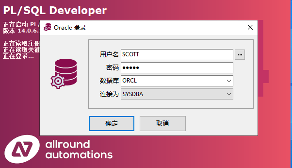 oracle19c入门到熟练005操作前准备