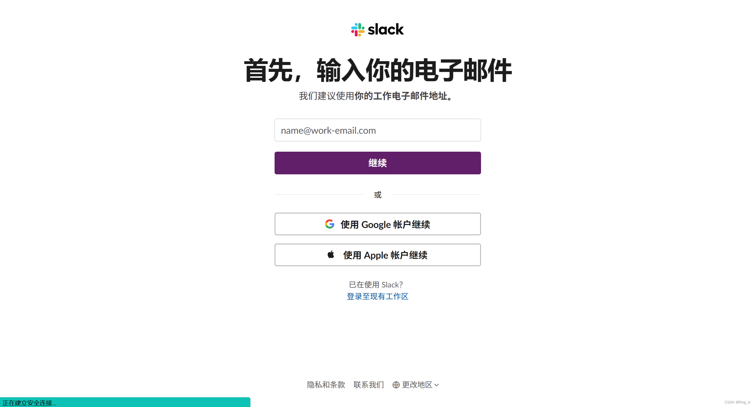  Slack使用技巧，slack注冊教程