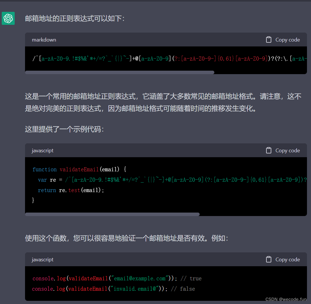 [ChatGPT] 邮箱正则表达式