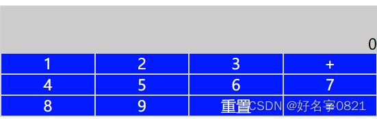 原生JS实现计算器（内含源码）