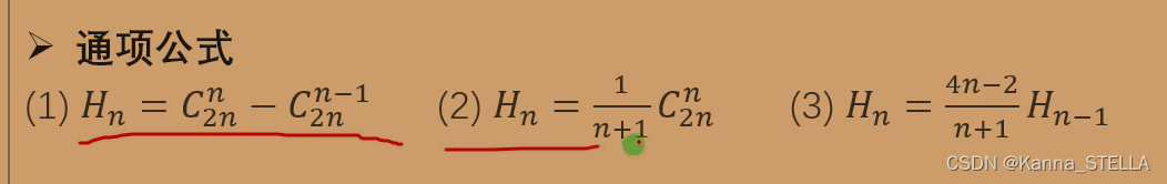 卡特兰数三个通项公式的推导