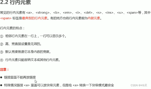 css随笔1-基础