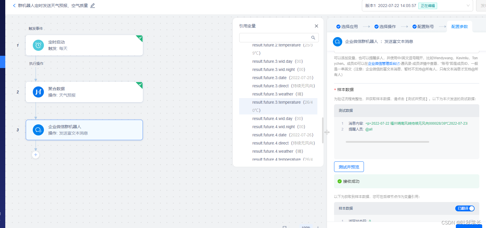 自从我使用HiFlow场景连接器后，在也不用担心成为“落汤鸡”了