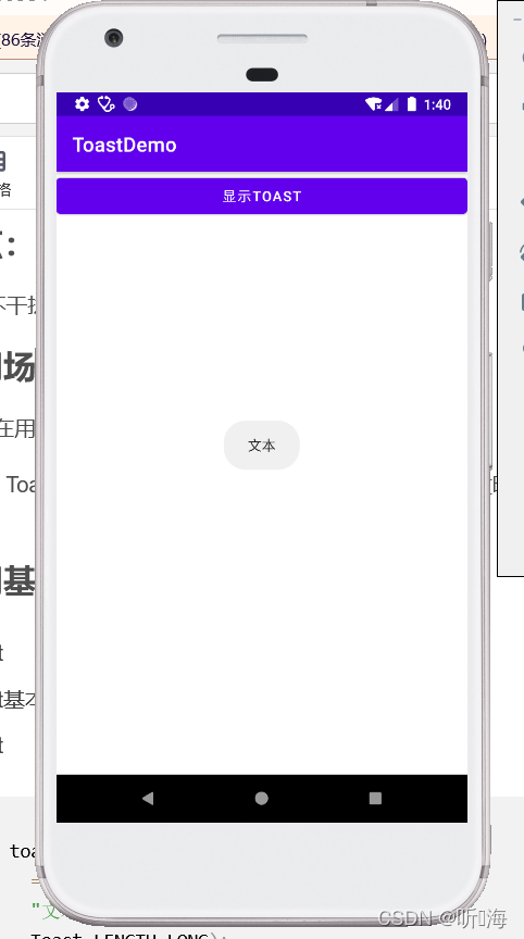 Android Toast Color Android中Toast的简单使用_android的toast-CSDN博客