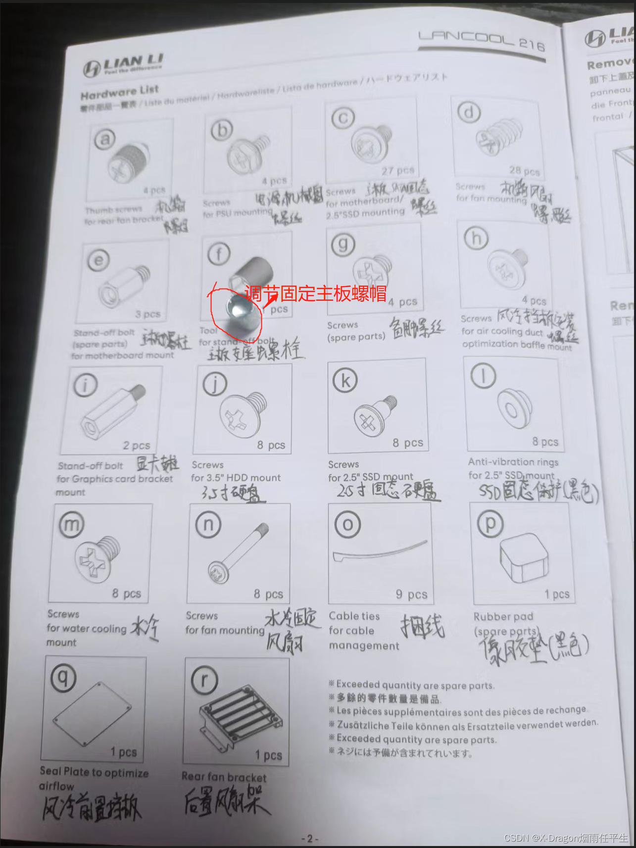 [外链图片转存失败,源站可能有防盗链机制,建议将图片保存下来直接上传(img-vGUPRqrQ-1673017264745)(联力L216装机心得.assets/image-20230101220126870.png)]