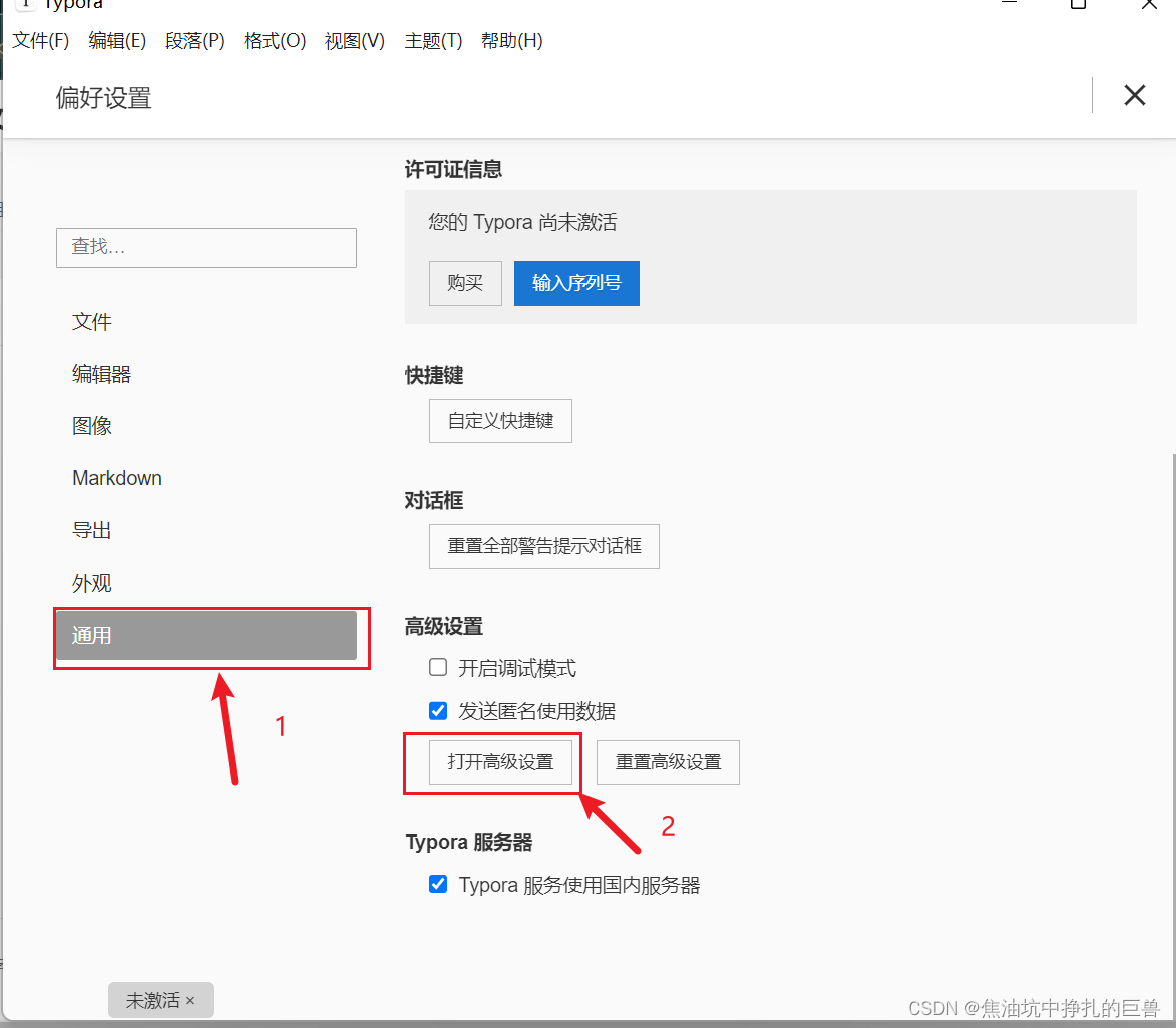 typora 打开空白闪退问题_win11 typora打开空白CSDN博客
