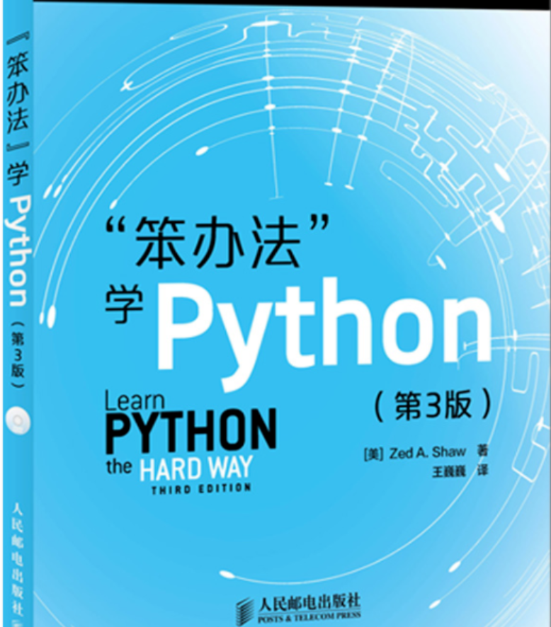 《python编程,从入门到实践》最畅销的pyth