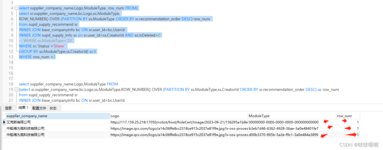 mysql分组排序并取每组的前1条记录