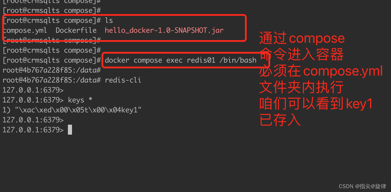 十七、Docker Compose容器编排第二篇