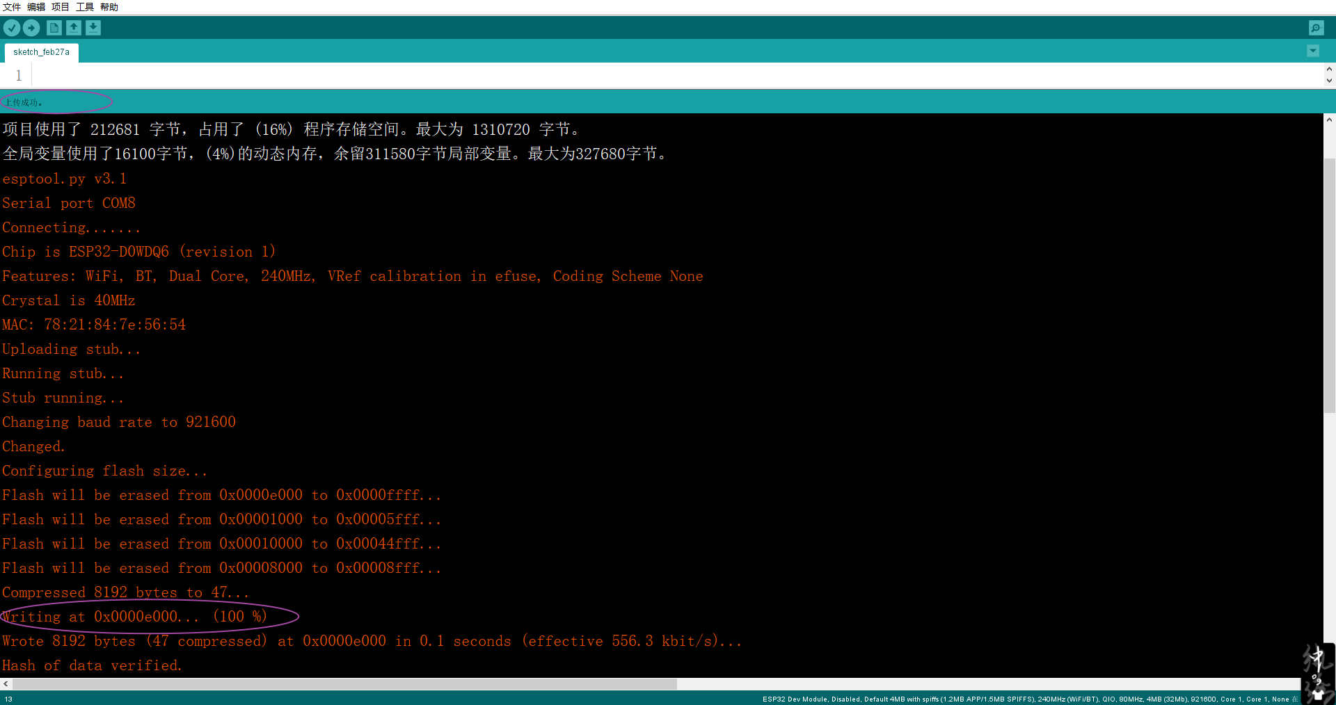 Esp32在Arduino IDE的开发环境（问题大全）_esp32文本部分超出开发板的可用空间-CSDN博客