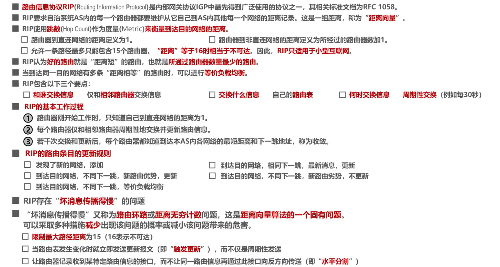 [外链图片转存失败,源站可能有防盗链机制,建议将图片保存下来直接上传(img-oJIRsCSs-1638585948765)(计算机网络第4章（网络层）.assets/image-20201019152526098.png)]