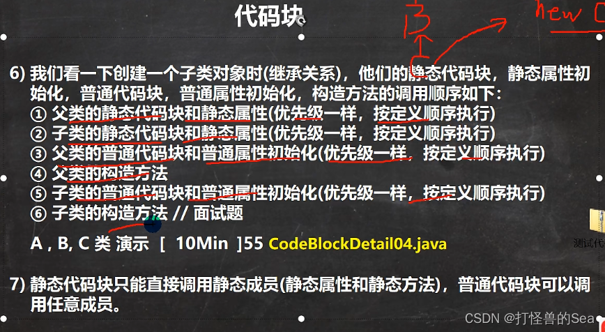 Java面向对象2