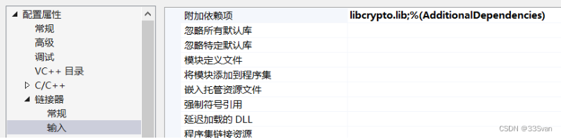 在C++中调用OpenSSL库进行编程_c++ openssl-CSDN博客
