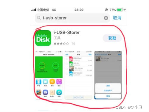 How to connect the iPhone to the U disk? How to connect the iPhone to the U disk?