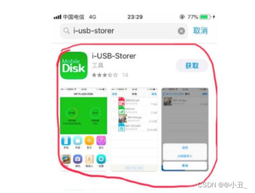 iPhone如何连接U盘呢 iphone连接u盘方法教程