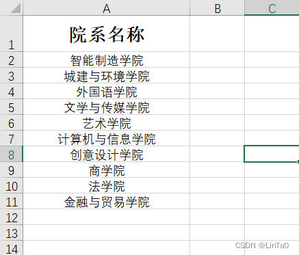 SpringBoot + EasyExcel 实现表格数据导入