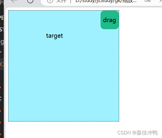 JavaScript拖放操作的实现