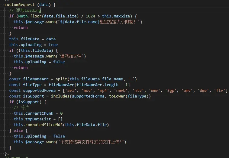 前端处理大文件/视频分片上传，断点续传_file.prototype.slice-CSDN博客