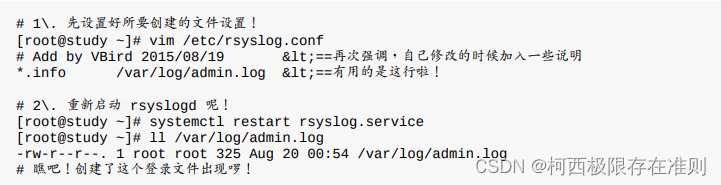 18.2 【Linux】rsylog.service：记录登录文件的服务