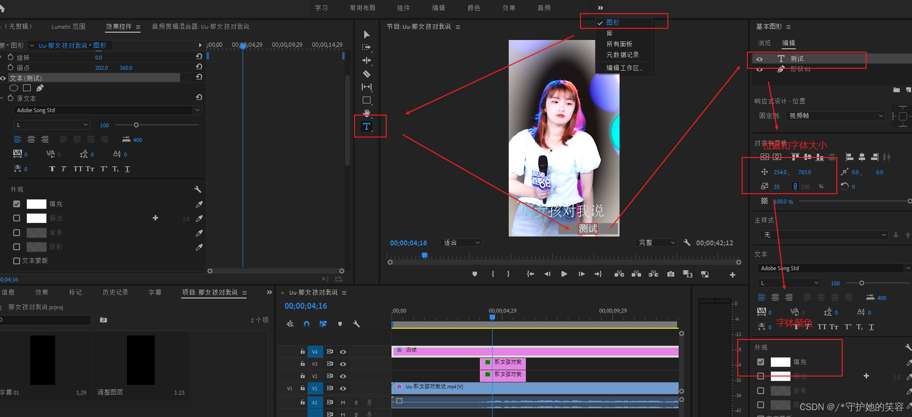 【Adobe Premiere Pro 2020】ps图稿导出到pr创建运动图形、pr音频录制与音频效果使用说明、pr导出为mp4格式及参数设置说明【包含其他几种常见格式】、pr去水印的4种方法说明