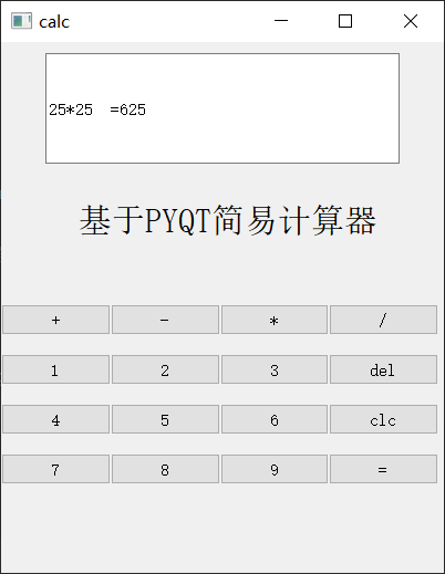 PYQT基本配置记录（一）