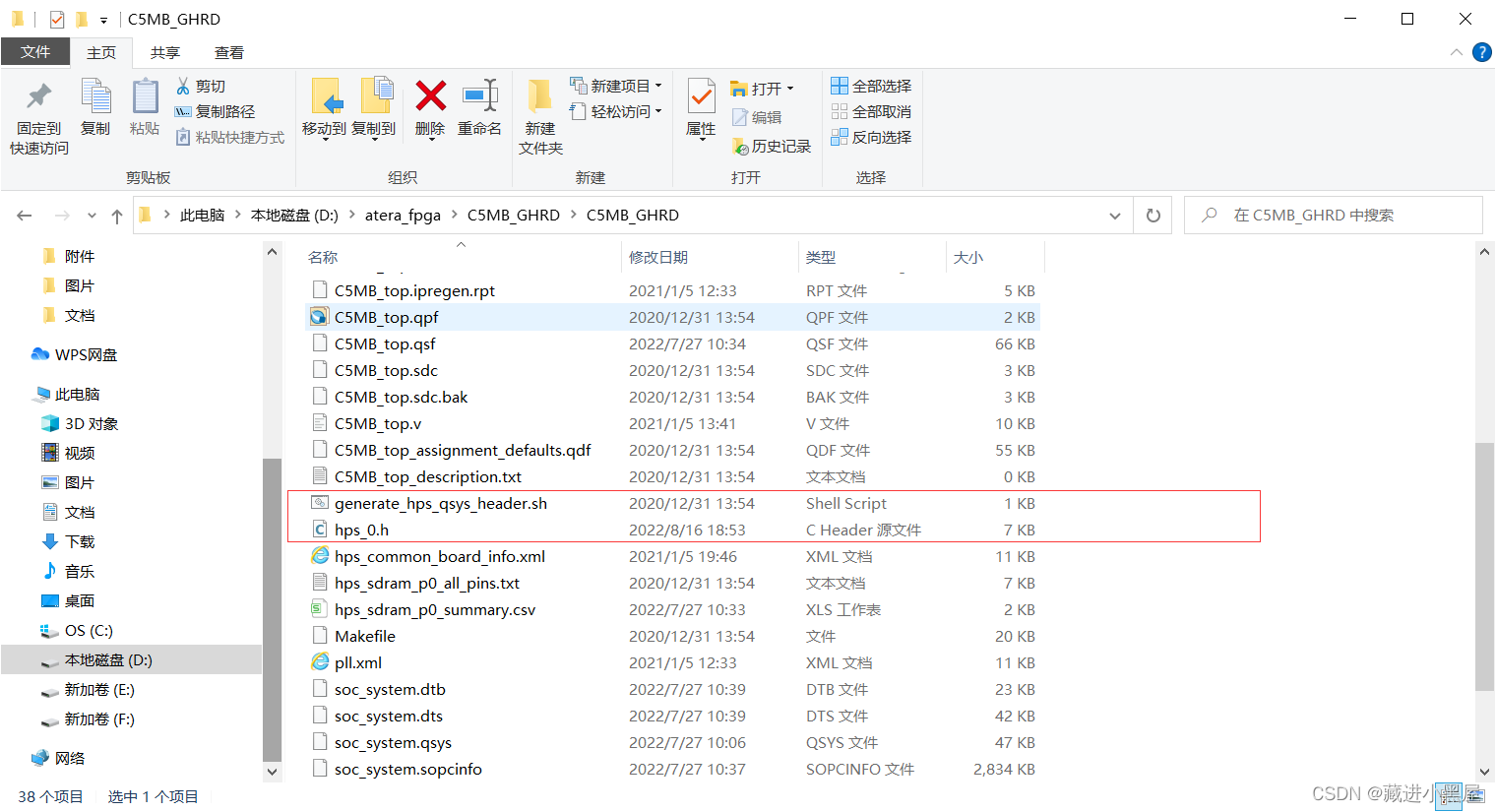 【FPGA】基于HLS的全连接神经网络手写体识别