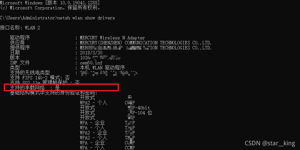 [外链图片转存失败,源站可能有防盗链机制,建议将图片保存下来直接上传(img-kY6UJxQd-1634739639991)(带无线网卡的电脑开启热点.assets/image-20211020211803250.png)]