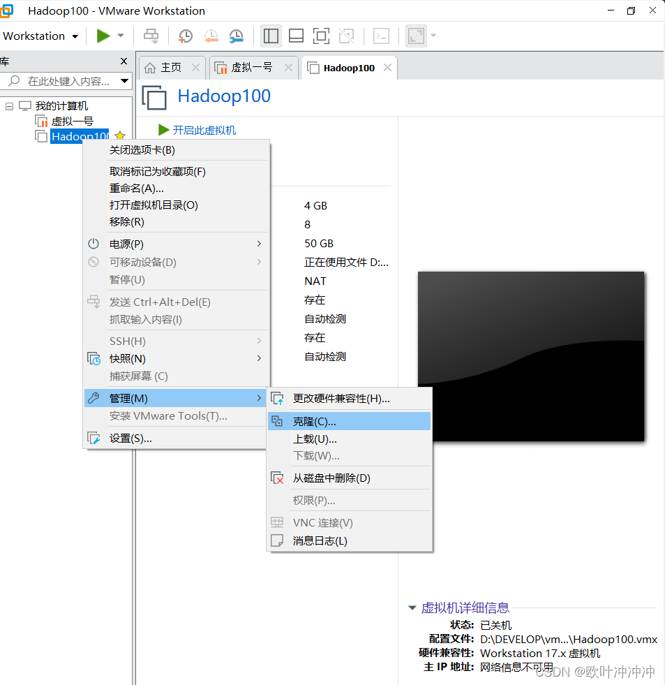 【大数据】hadoop运行环境搭建（搭建如此简单）