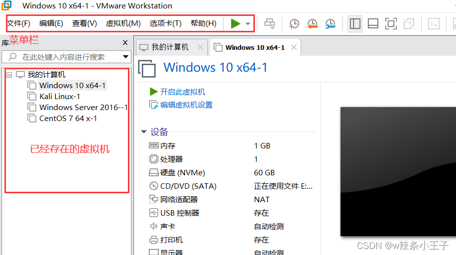Windows与网络基础-6-虚拟机基本操作_可以通过状态栏或选择虚拟机可移动设备-CSDN博客