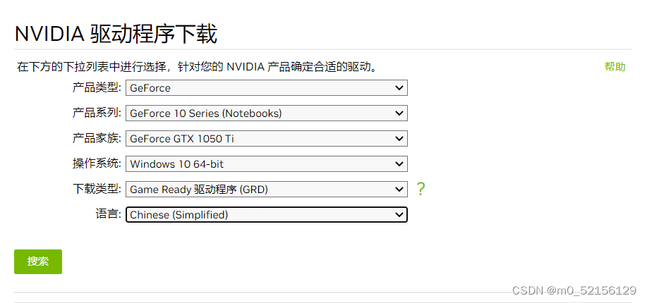 NVIDIA驱动