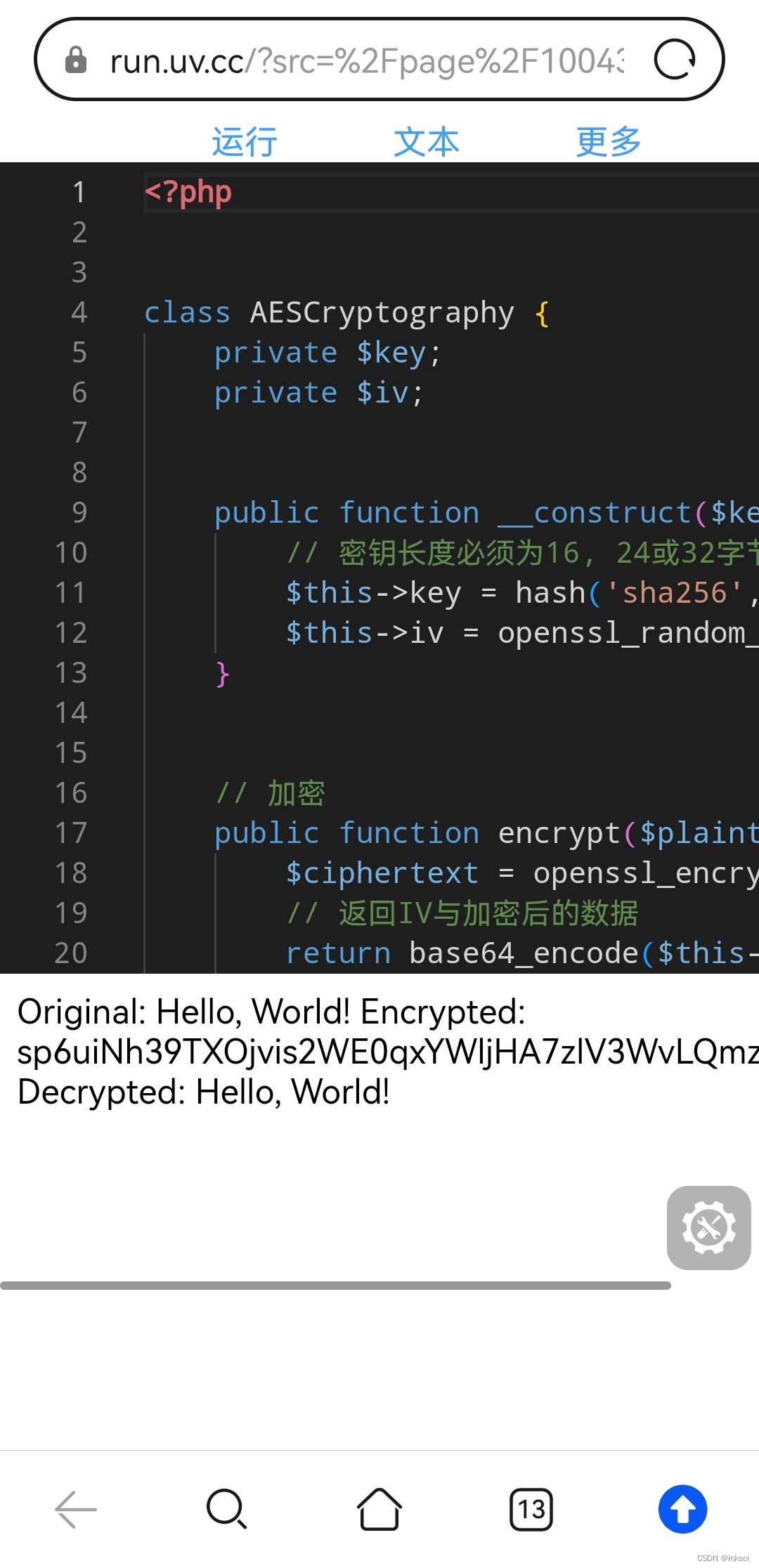 php AES 加解密（支持在线运行）