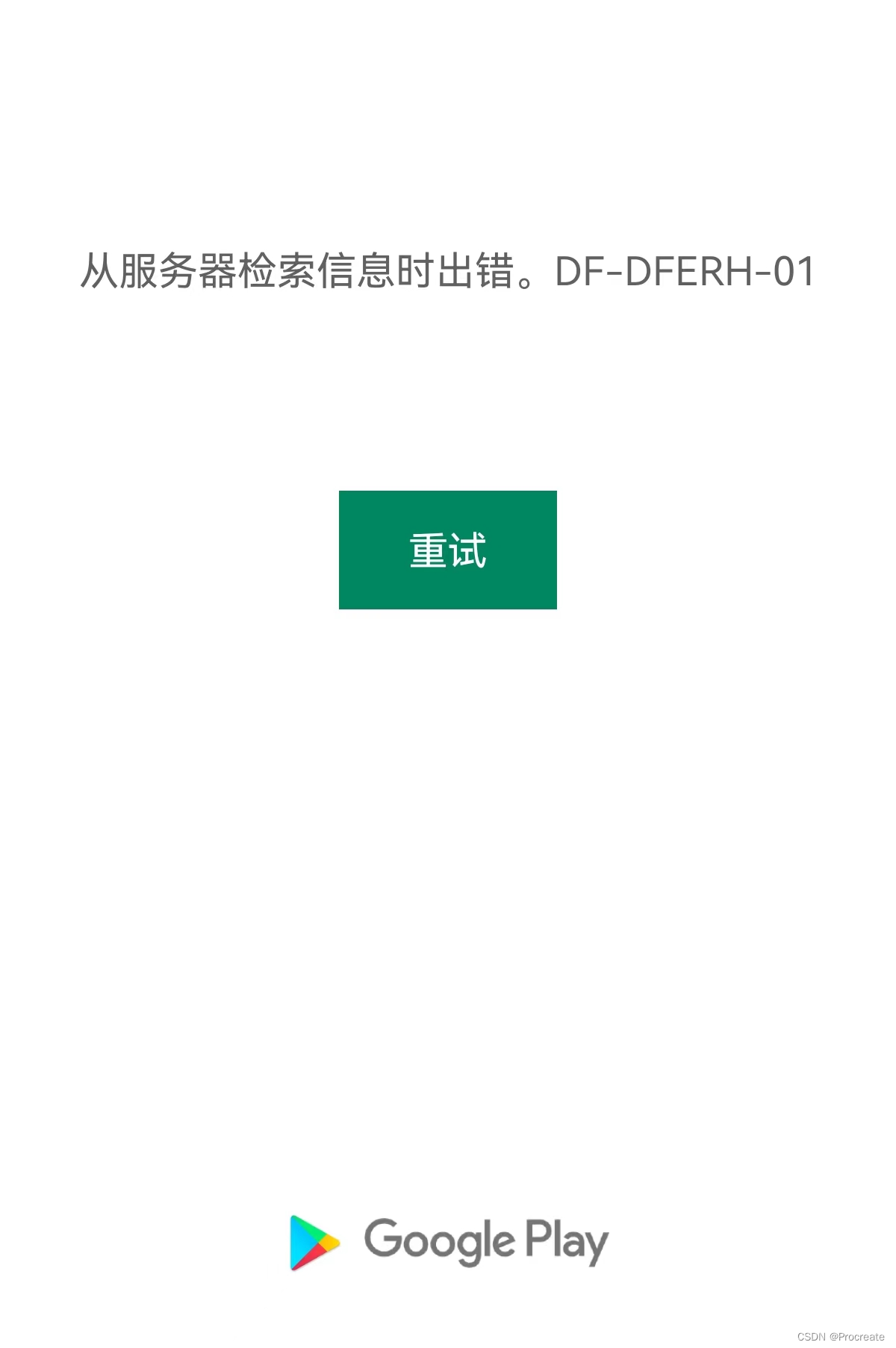 从服务器检索信息时出错,DF-DFERH-01