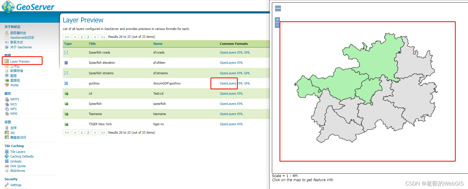 【开源WebGIS】02-矢量数据传入PostGIS+发布GeoServer服务+QGIS符号化_postgis传输矢量数据-CSDN博客