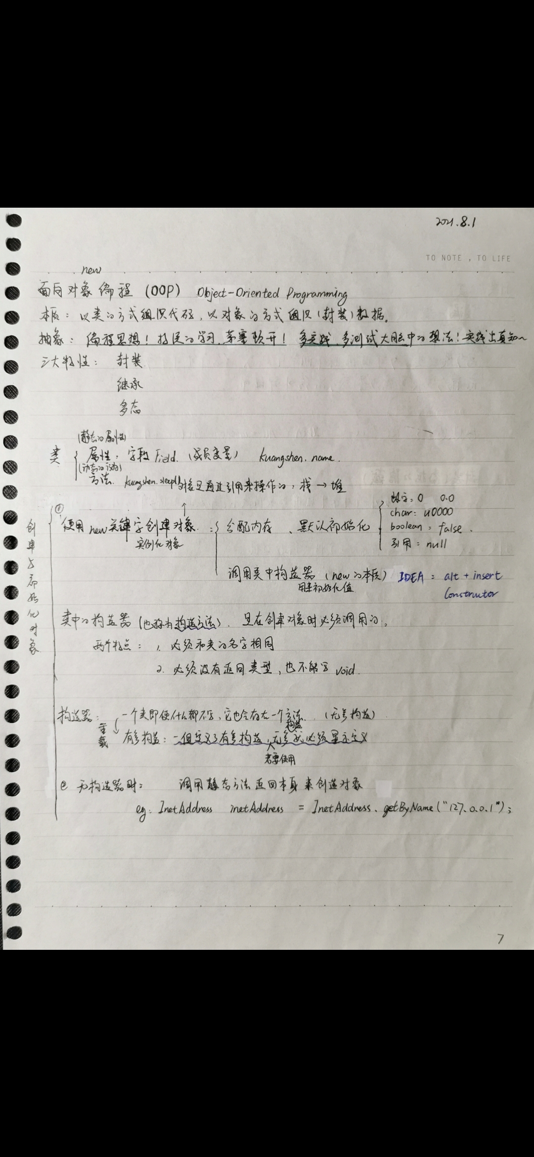 请添加图片描述