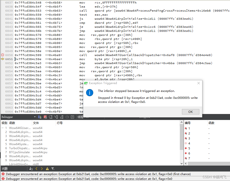the inferior stopped because it triggered an exceptionCSDN博客
