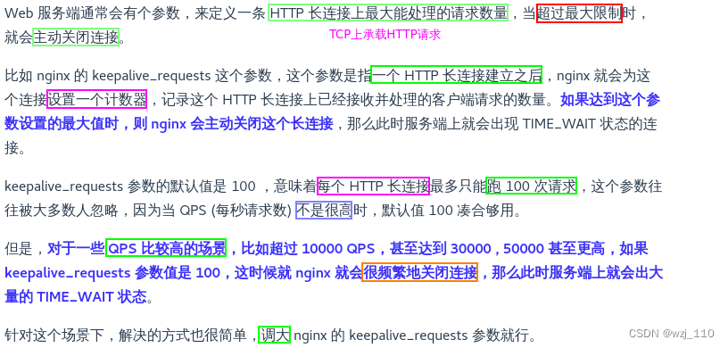 TCP/IP(九)TCP的连接管理(六)TIME_WAIT状态探究