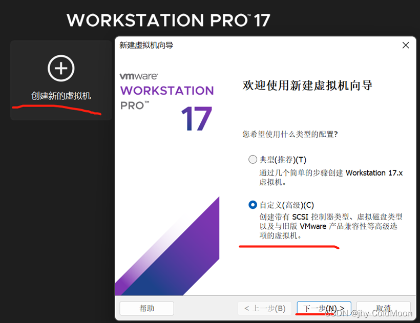 VMware17安装Ubuntu22.04.2Desktop详细记录_sudo apt install openvmtools