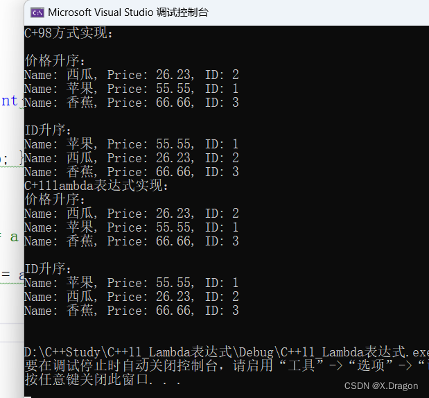 一篇博客搞定C++11之Lambda表达式（附案例代码+解析）