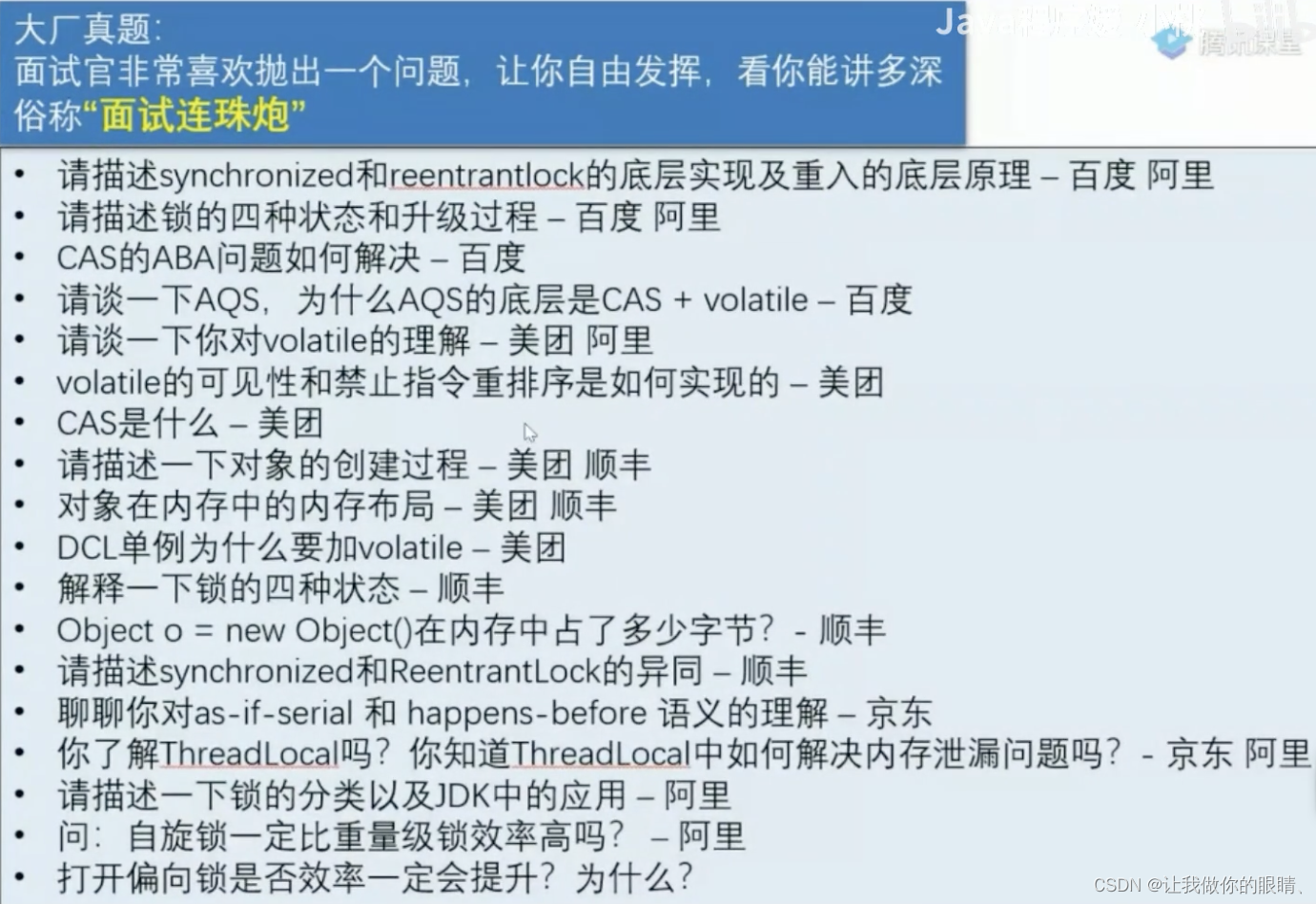 CAS、AtomicInteger、synchronized原理_以下方法或类不涉及cas的是 