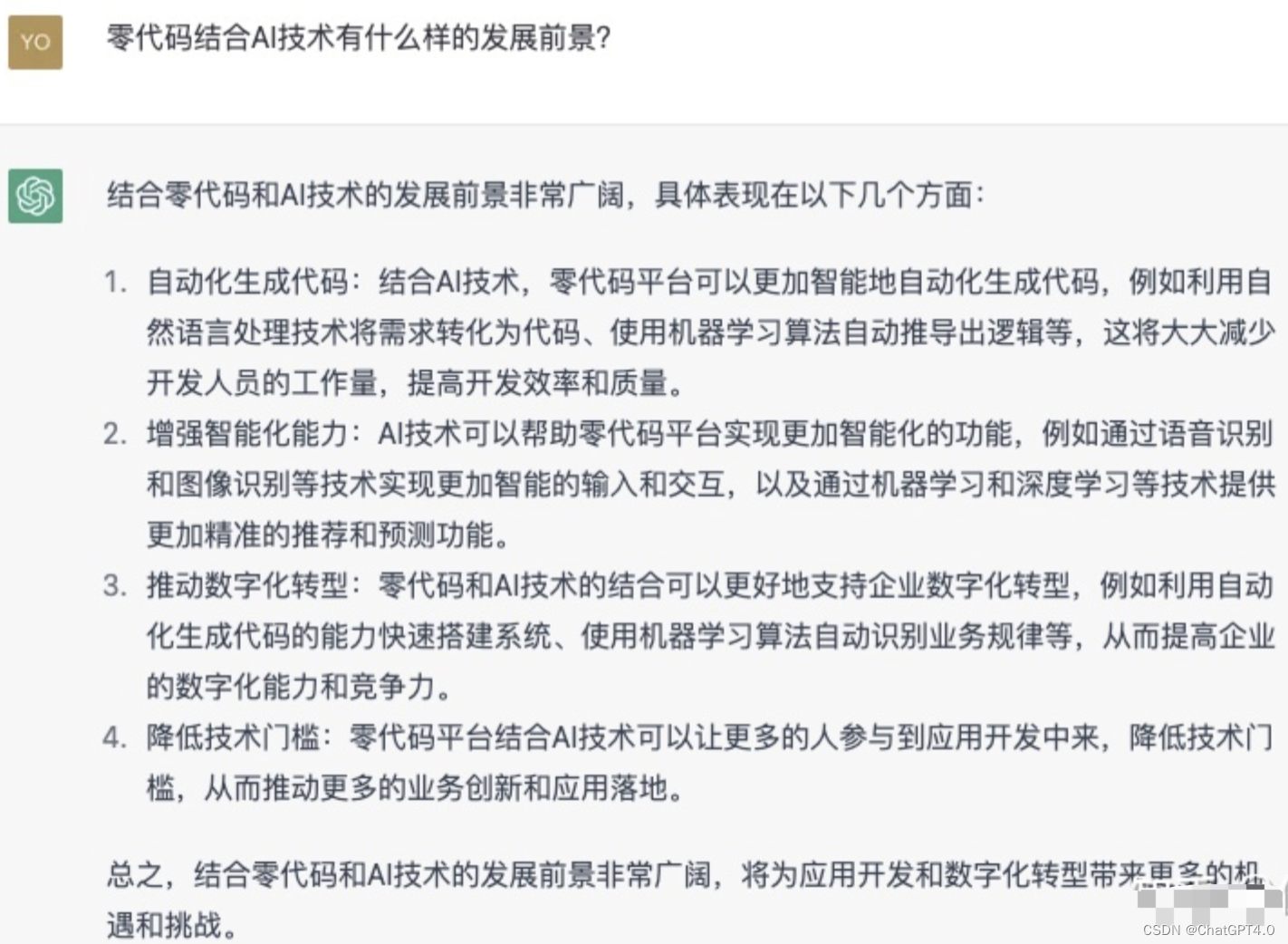 你最关心的4个零代码问题，ChatGPT 帮你解答了！