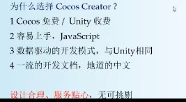 Cocos Creator游戏开发教程 学习笔记