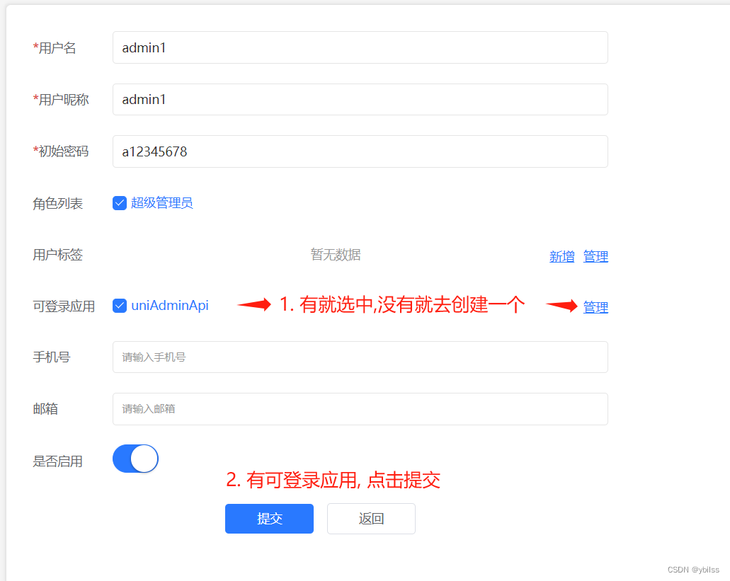 uniapp(uncloud) 使用生态开发接口详情(1简单的创建)