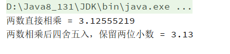 java中BigDicemal的运算